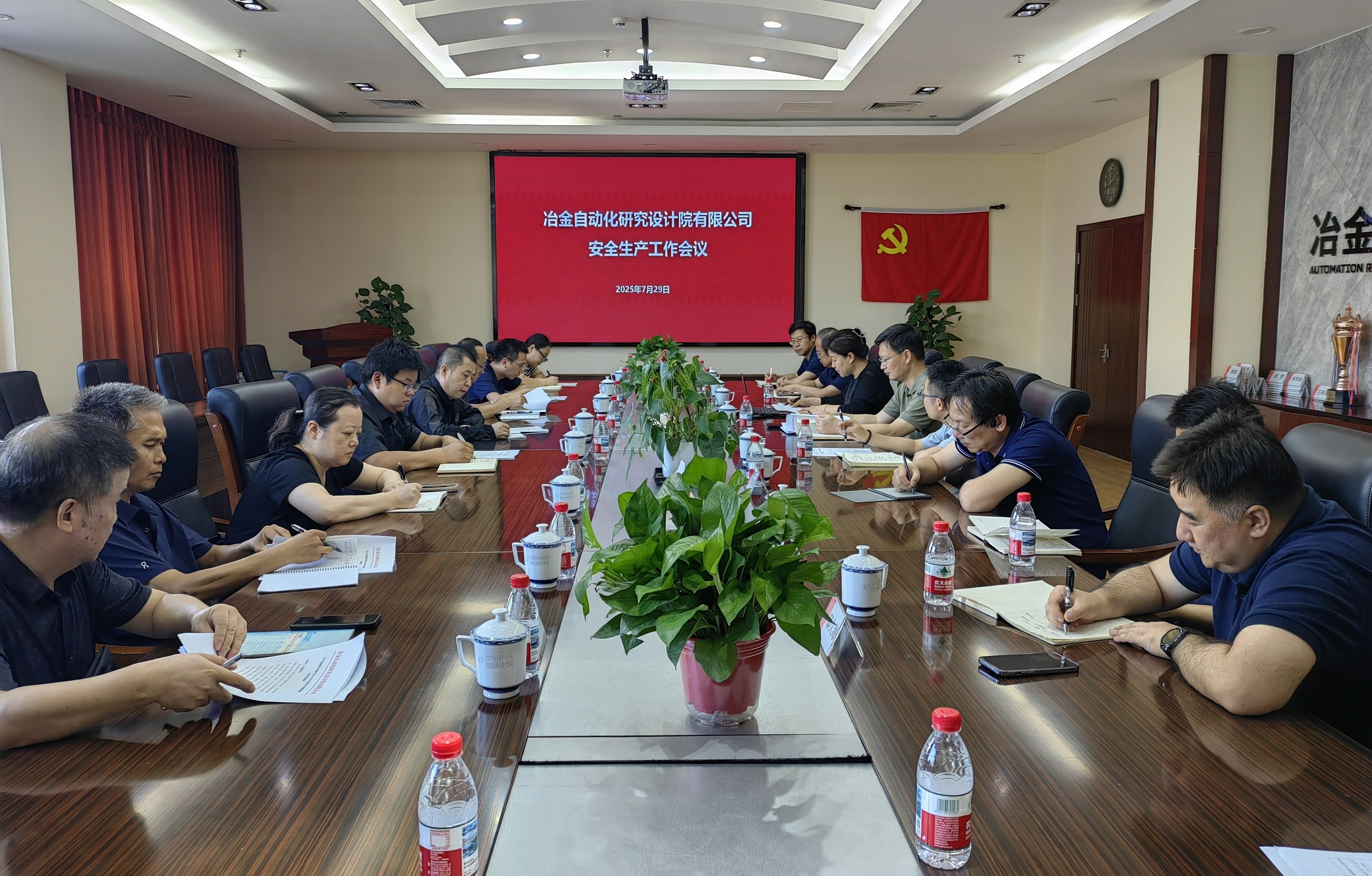 自动化院召开安全生产工作会议